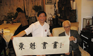 国画大师白雪石为吴先生题字《东魁书画》